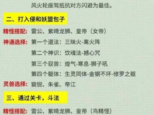 堆叠修仙有缘人获取攻略：探寻修仙者寻觅良缘的独特路径与方式