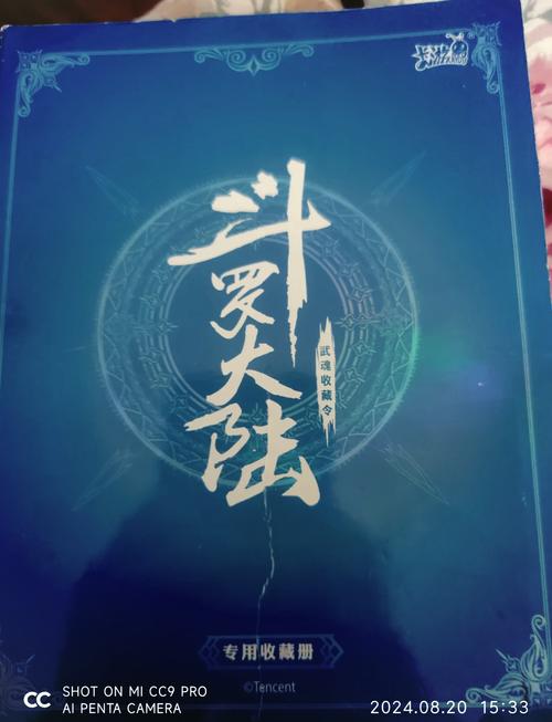斗罗大陆:香肠转化的奥秘与探索——探索食物与力量的交织之路
